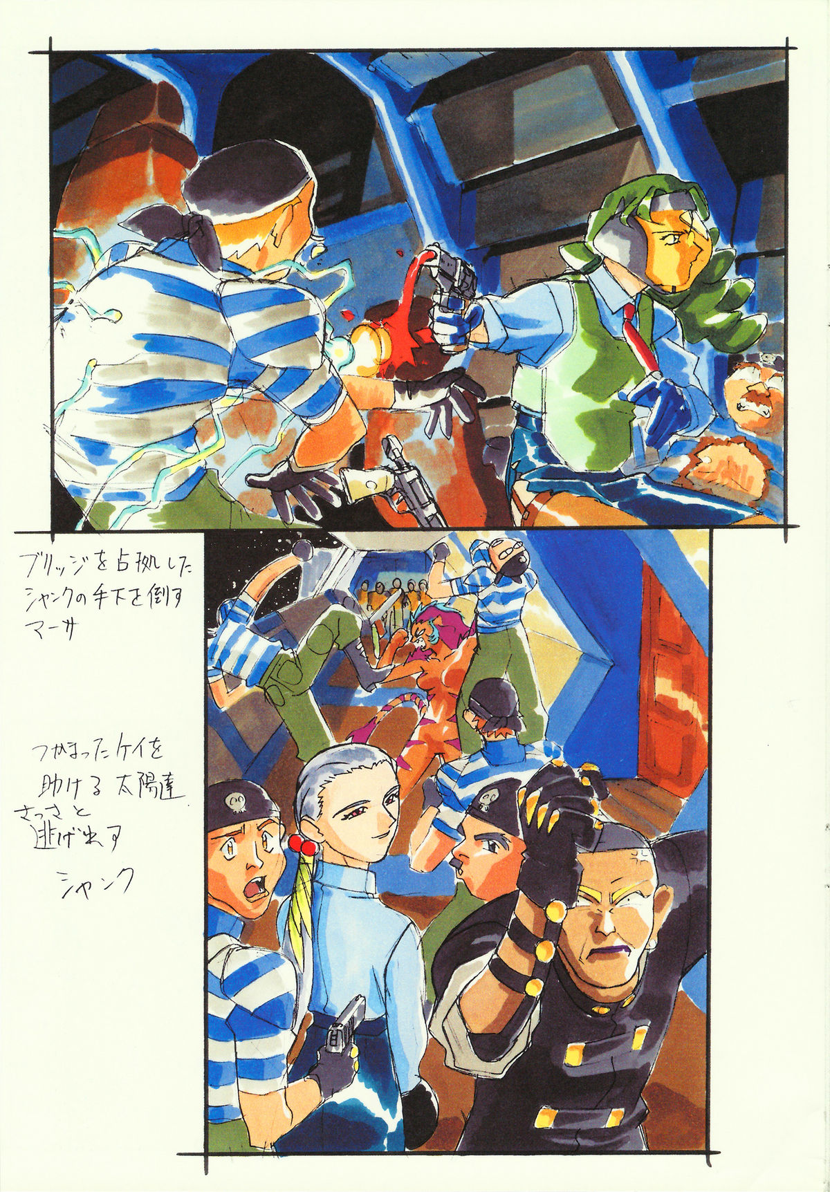 Omatsuri Zenjitsu no Yoru Heisei Ban 3 - Page 21