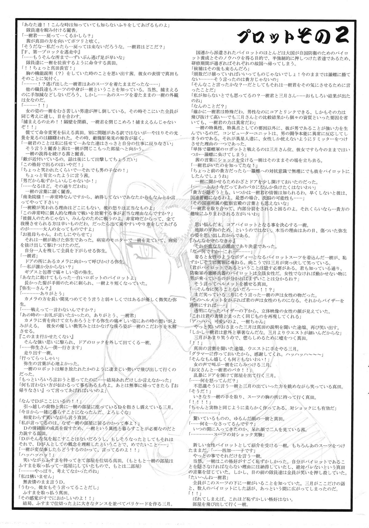 Omatsuri Zenjitsu no Yoru Heisei Ban 3 - Page 25