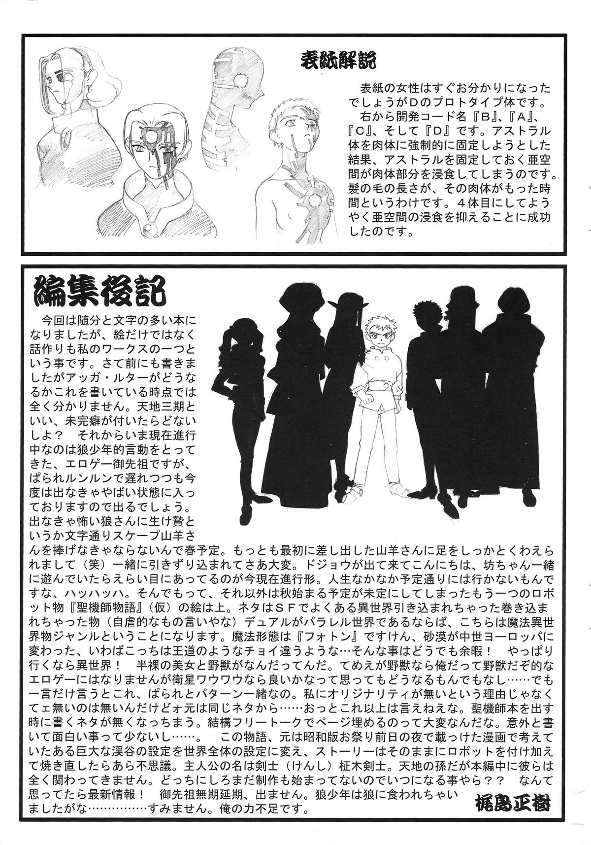 Omatsuri Zenjitsu no Yoru Heisei Ban 3 - Page 29