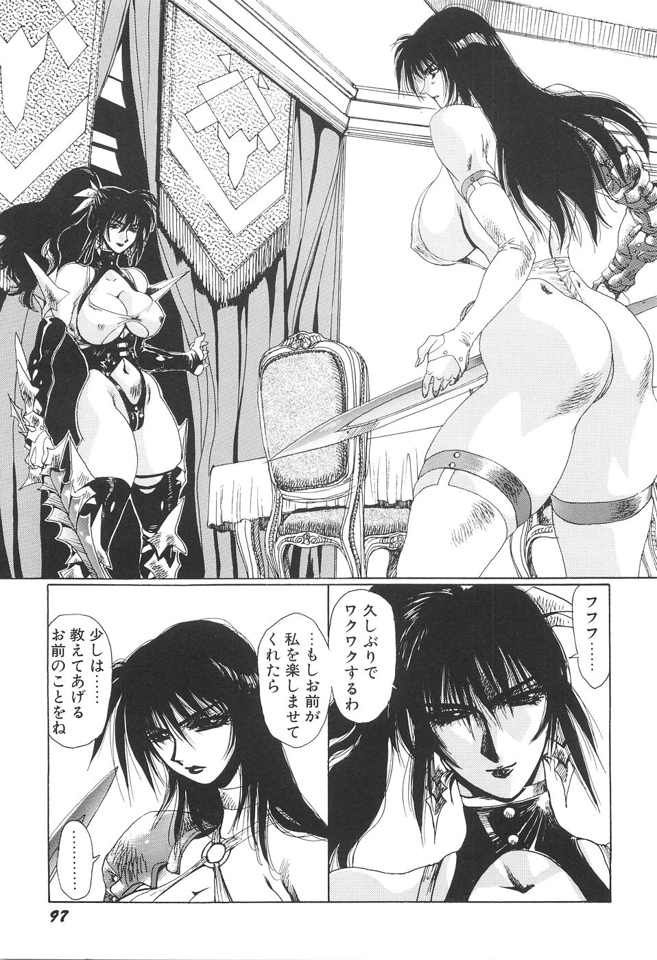 Inyou Jokenden ABIRASTRA - Page 104
