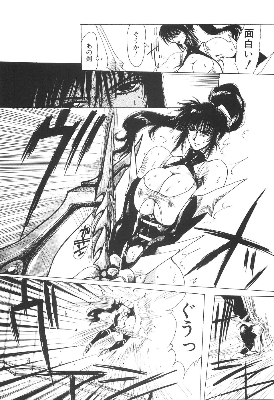 Inyou Jokenden ABIRASTRA - Page 115