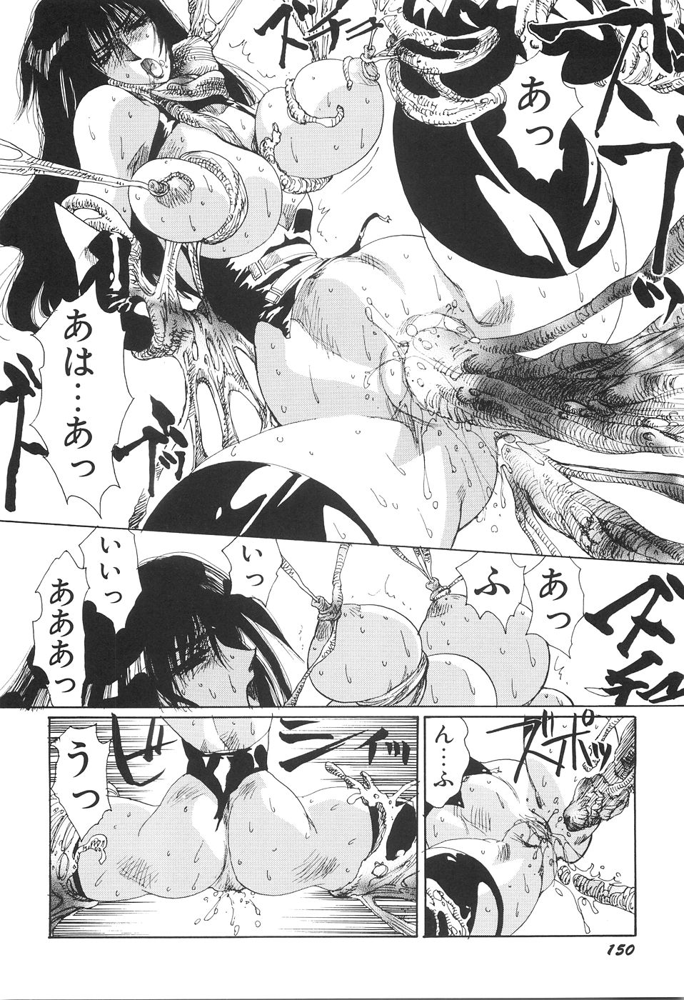 Inyou Jokenden ABIRASTRA - Page 155