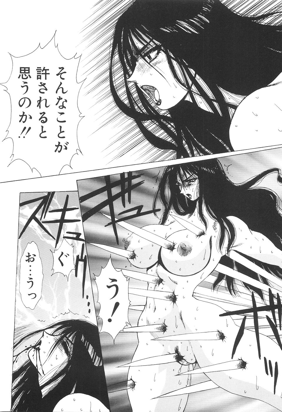 Inyou Jokenden ABIRASTRA - Page 64