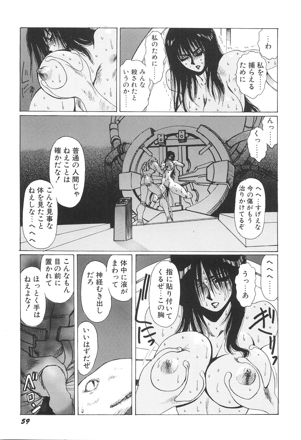 Inyou Jokenden ABIRASTRA - Page 66