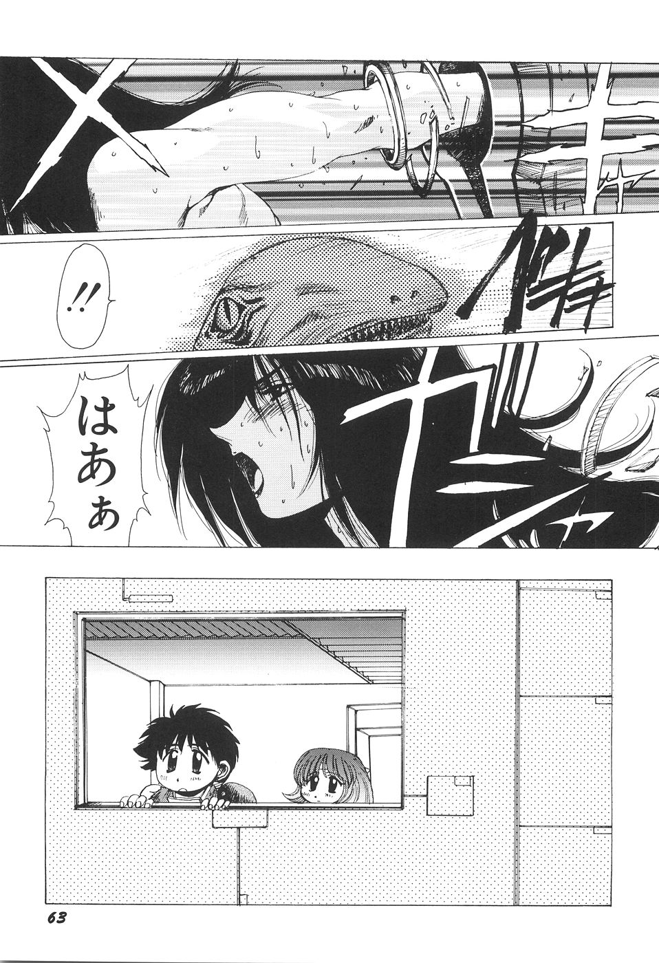 Inyou Jokenden ABIRASTRA - Page 70