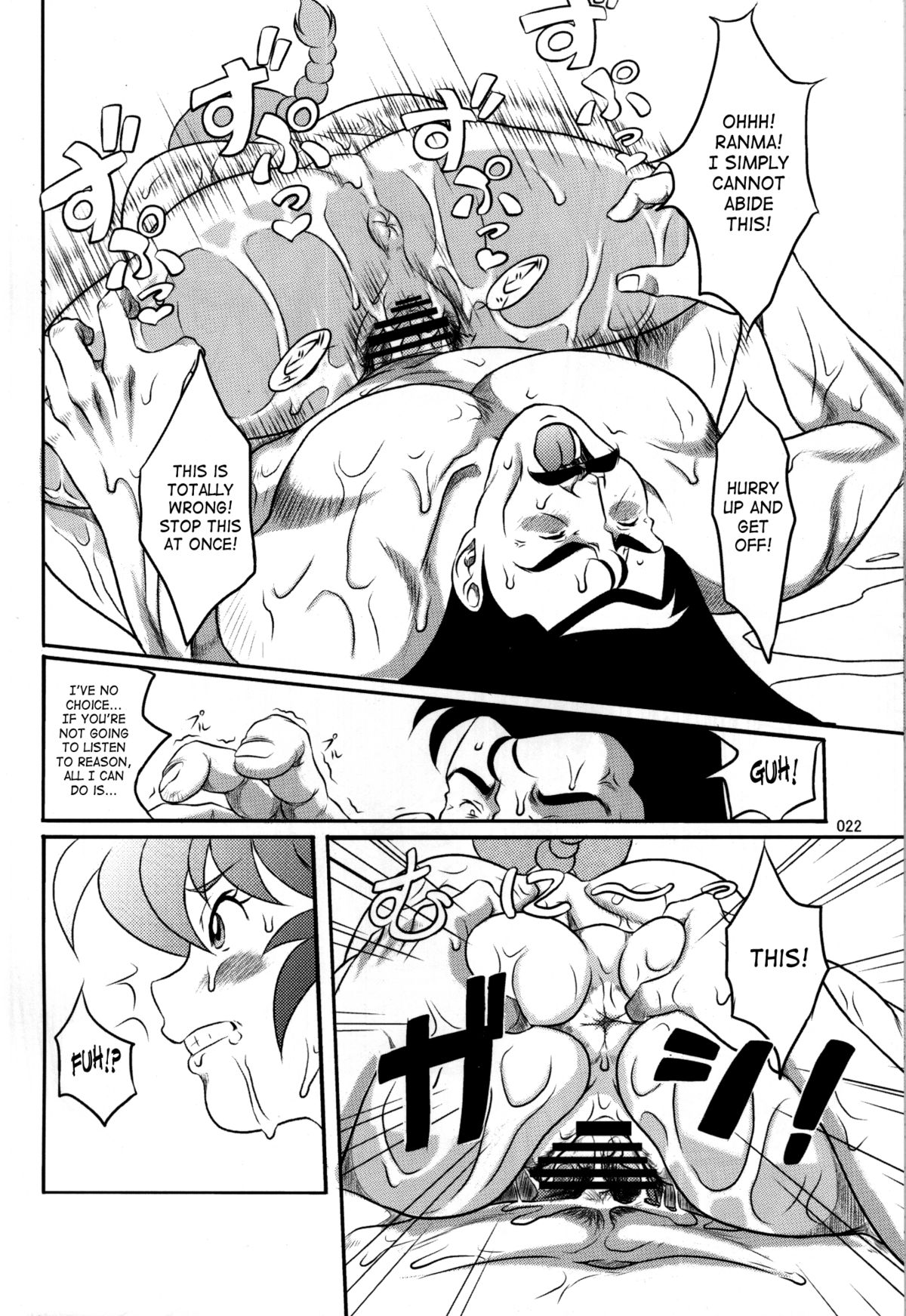 Ranma - Page 21