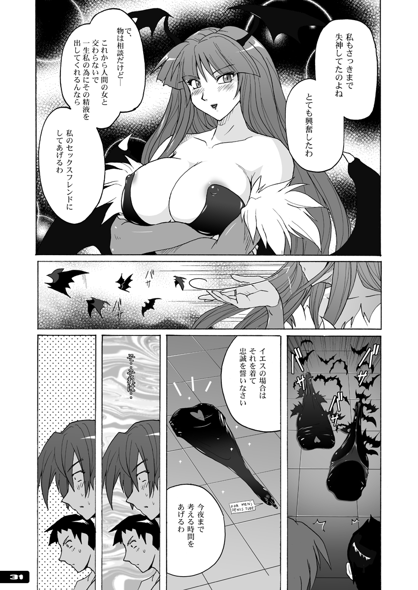 Pitapita Morrigan Fetish DL + - Page 30