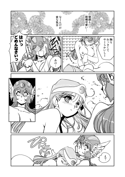 Kenja no Yuuwaku - Page 145