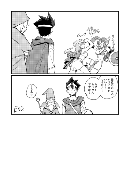 Kenja no Yuuwaku - Page 149