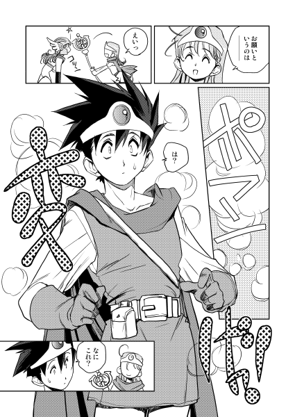 Kenja no Yuuwaku - Page 151