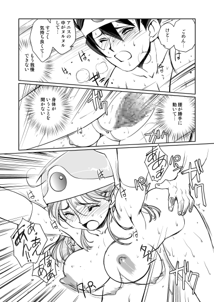 Kenja no Yuuwaku - Page 172
