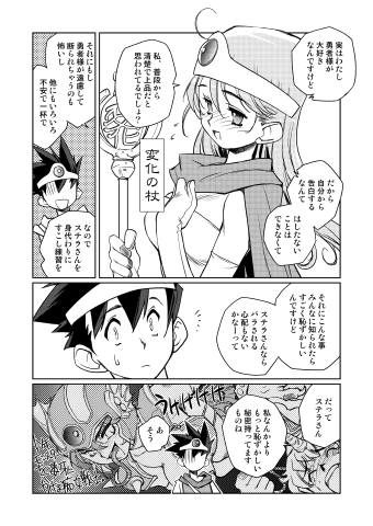 Kenja no Yuuwaku - Page 214