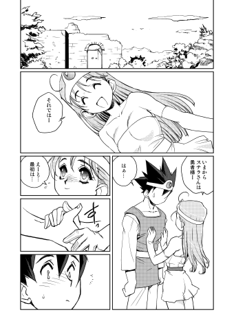 Kenja no Yuuwaku - Page 215