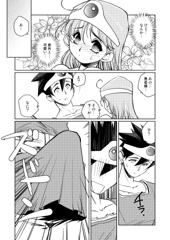 Kenja no Yuuwaku - Page 218