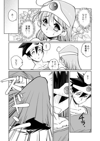 Kenja no Yuuwaku - Page 249