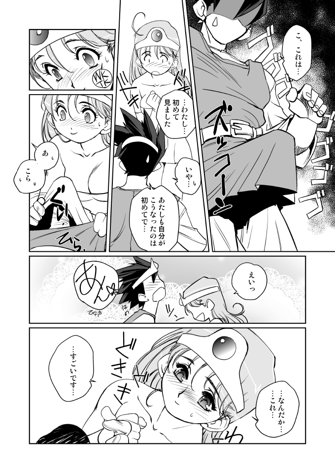 Kenja no Yuuwaku - Page 34