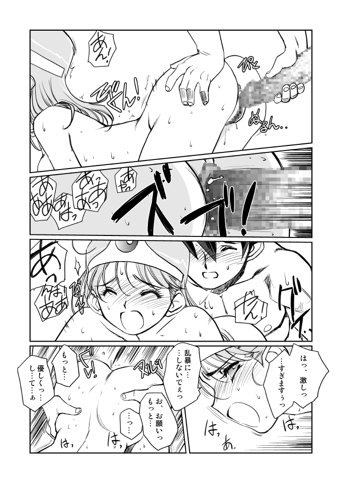 Kenja no Yuuwaku - Page 47