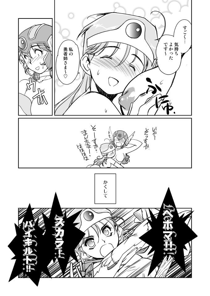 Kenja no Yuuwaku - Page 53