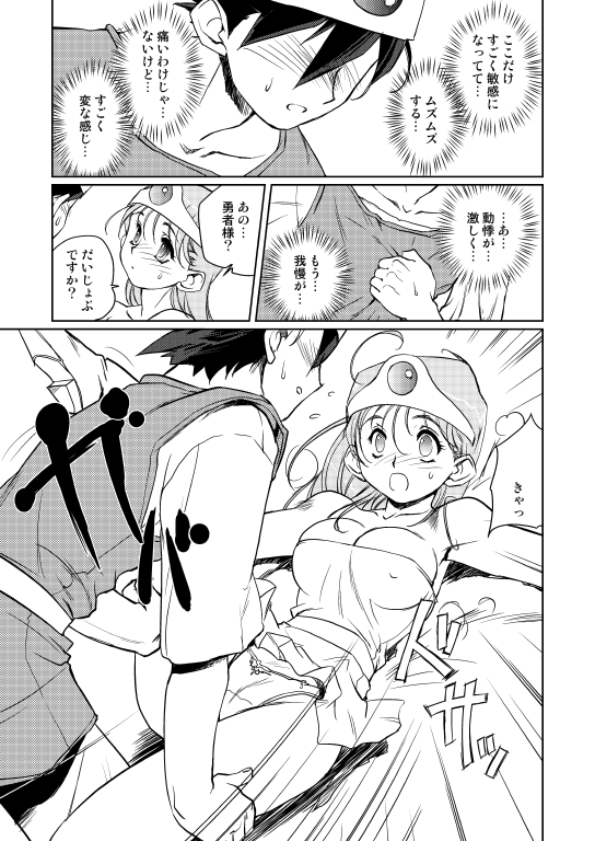 Kenja no Yuuwaku - Page 66
