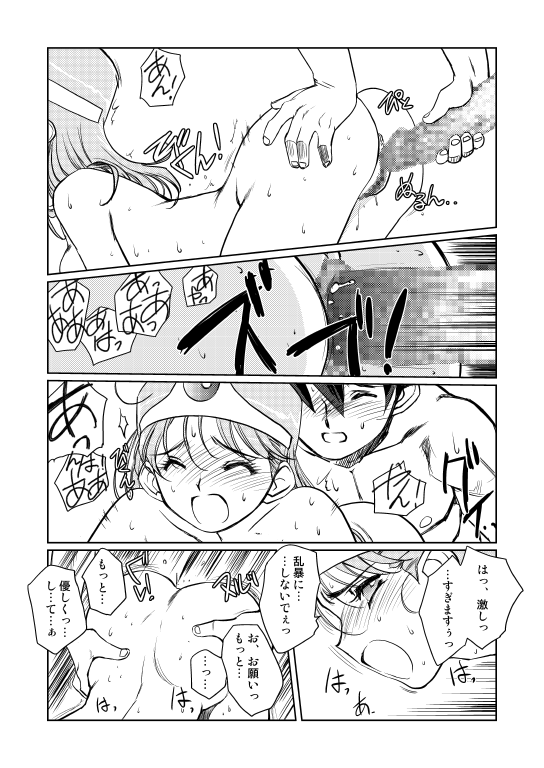 Kenja no Yuuwaku - Page 78