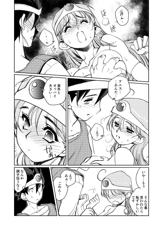 Kenja no Yuuwaku - Page 93