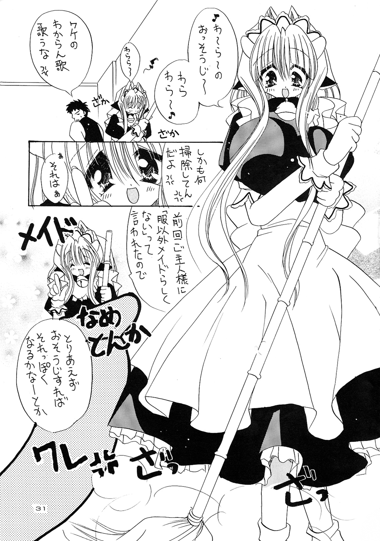 (C68) [Dotechin Tengoku (Ryuuki Yumi)] PSYCHO ROCK -cow version- 2000-2002 - Page 29