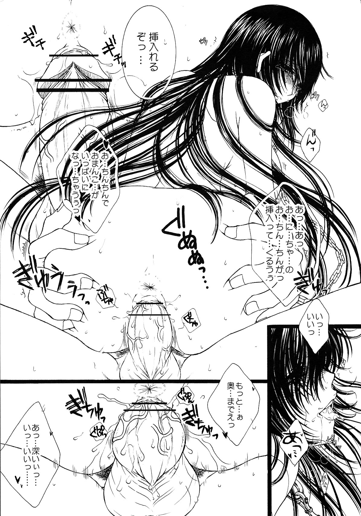 Engraved on the Moon 1st Night/2nd Night/3rd Night - Page 47