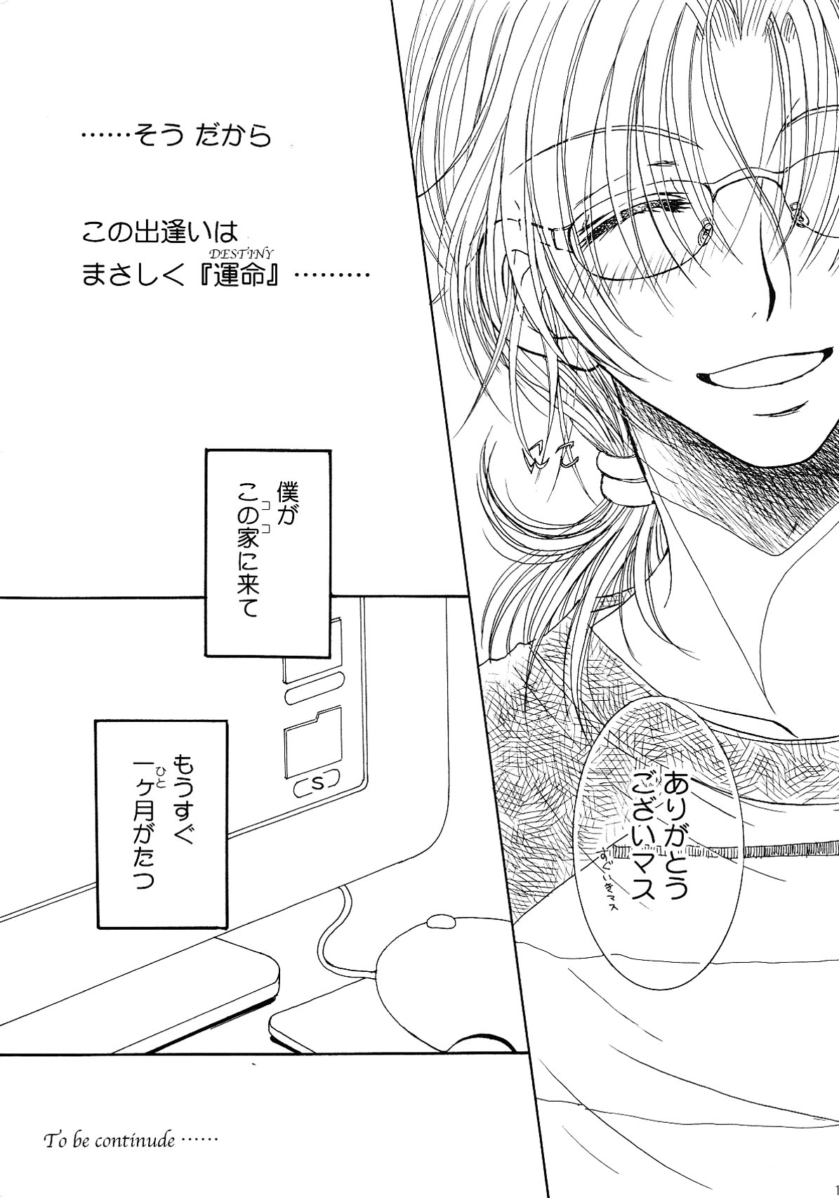 Engraved on the Moon 1st Night/2nd Night/3rd Night - Page 51