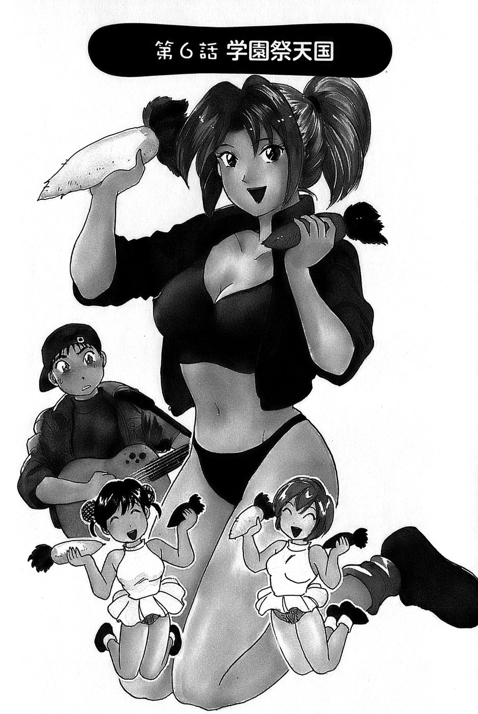 Inakana College 1 - Page 110