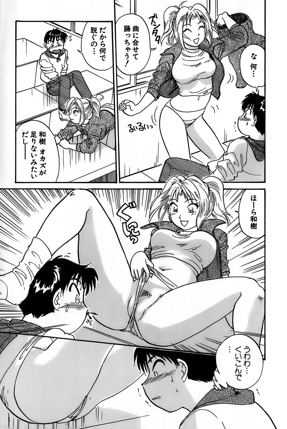 Inakana College 1 - Page 123