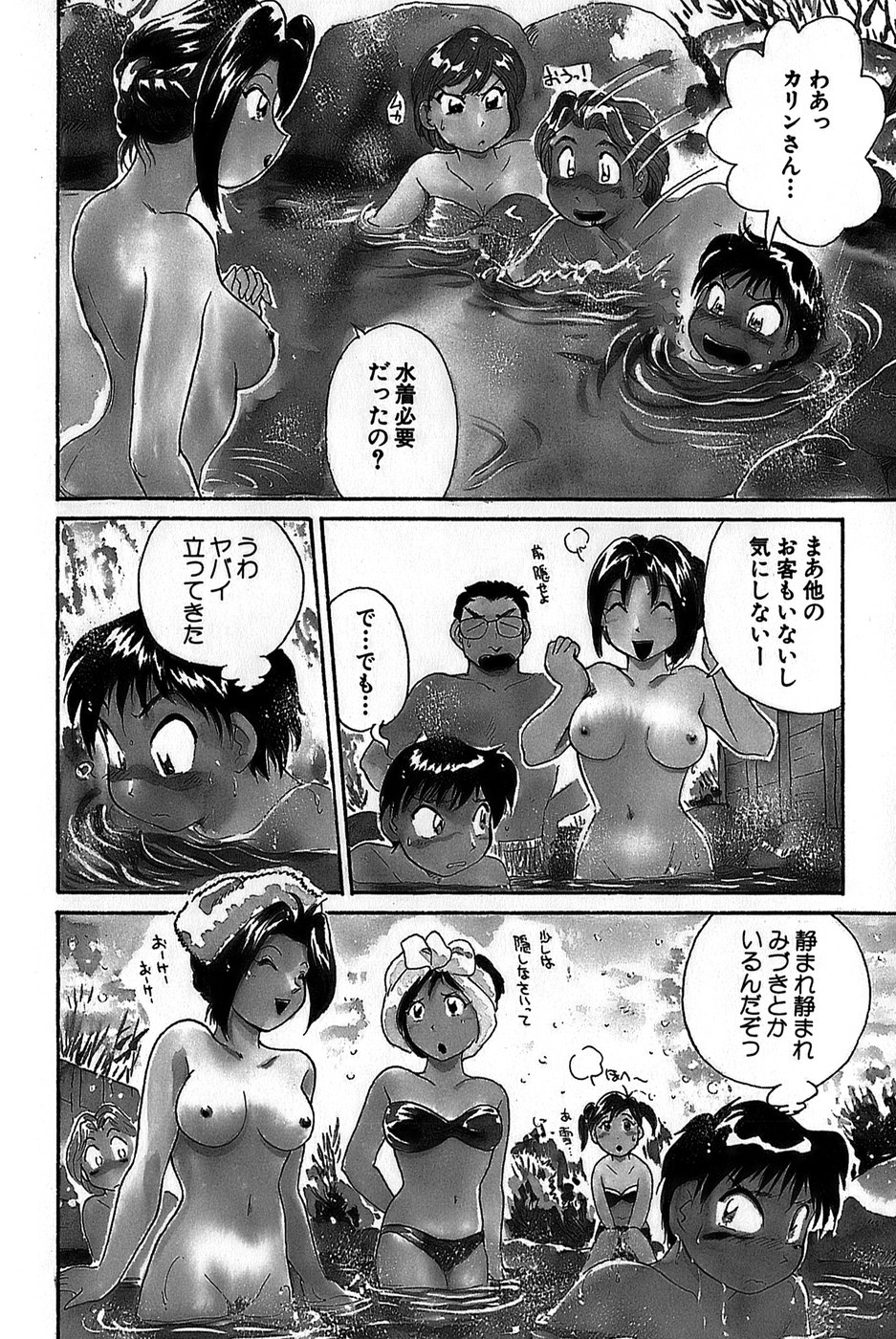 Inakana College 1 - Page 154
