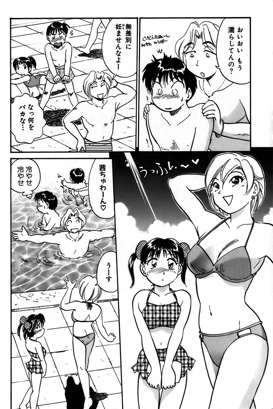 Inakana College 1 - Page 62