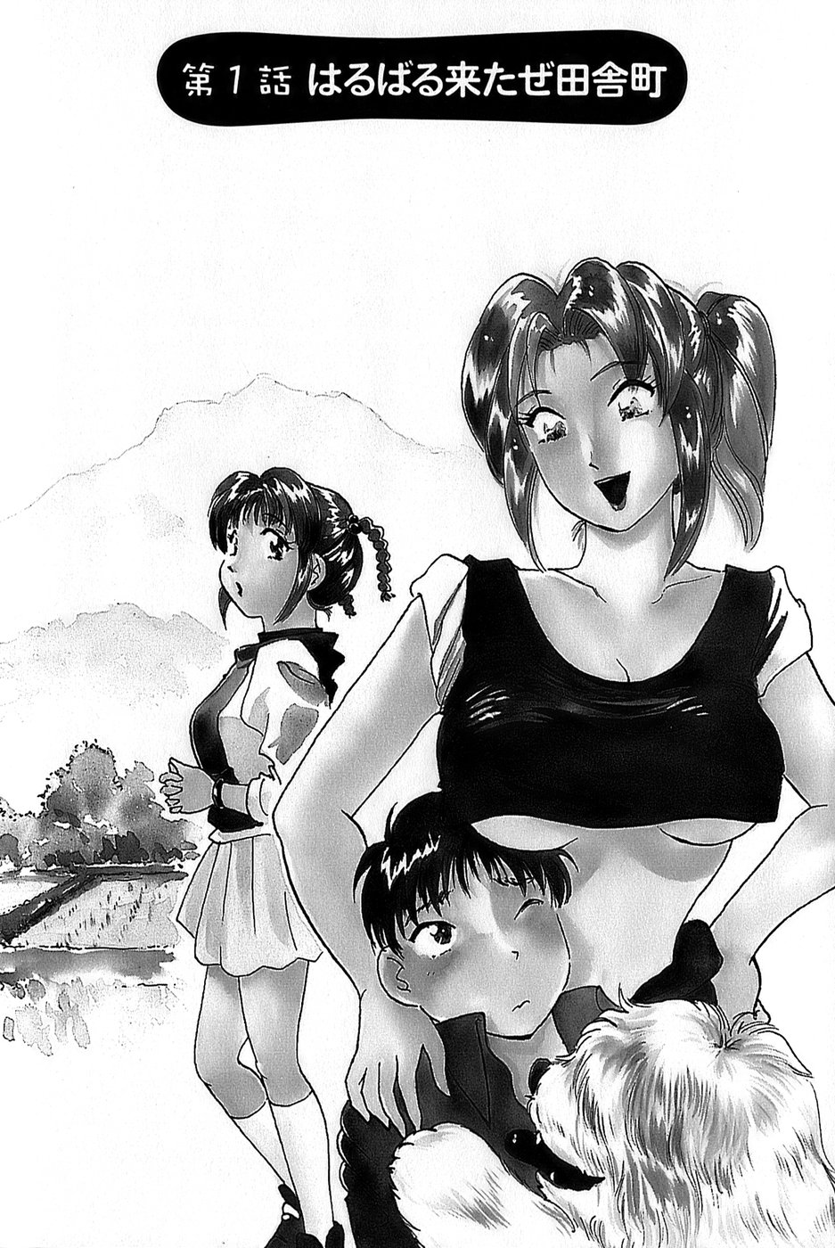 Inakana College 1 - Page 8