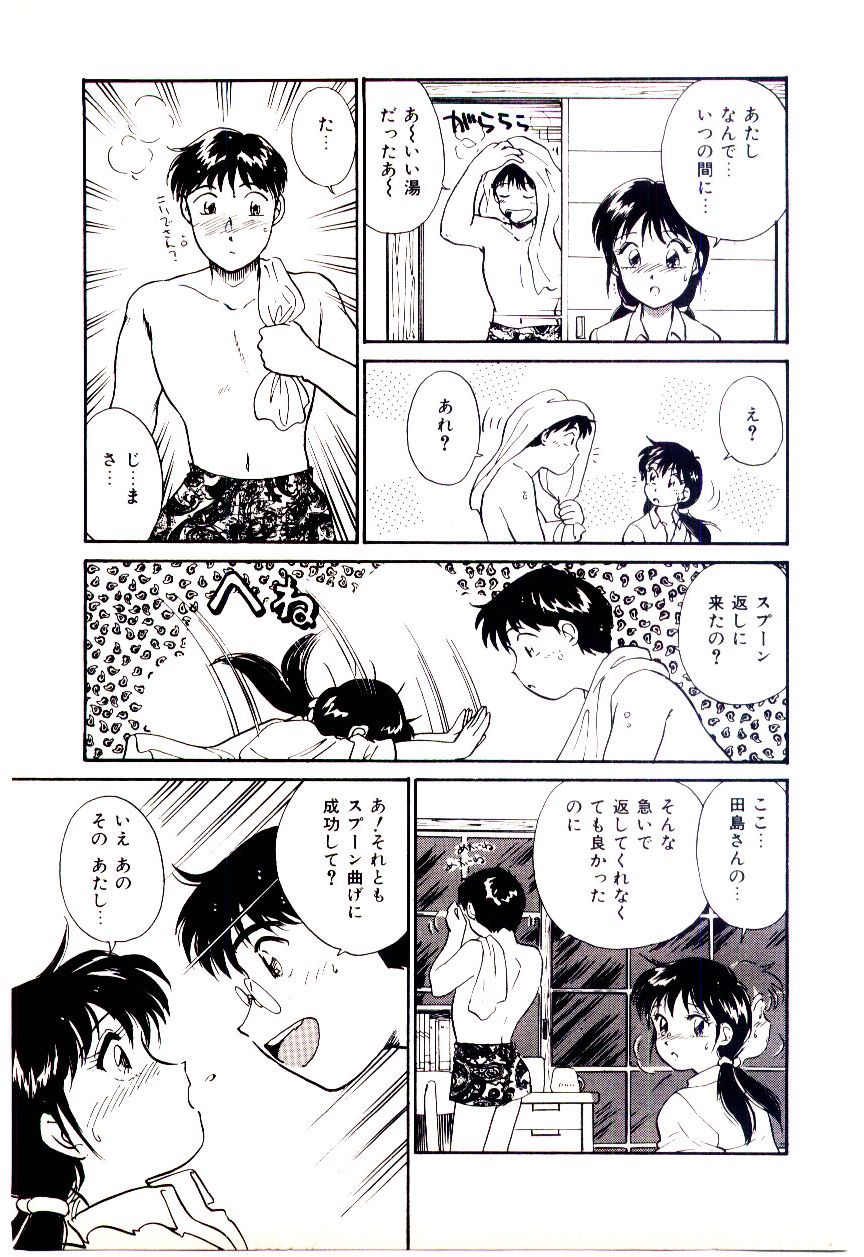 Miracle Girl & Boy - Page 16
