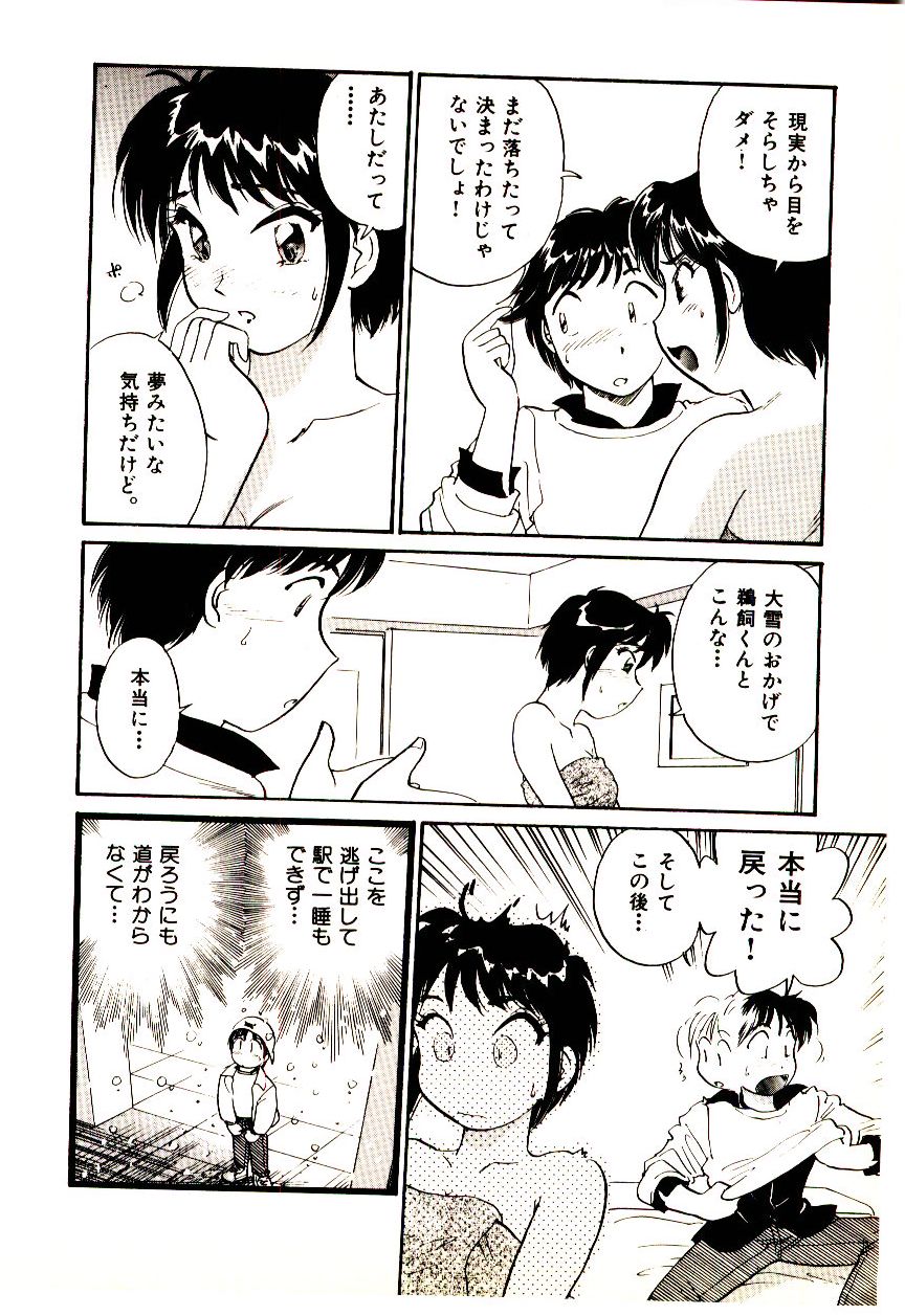 Miracle Girl & Boy - Page 201