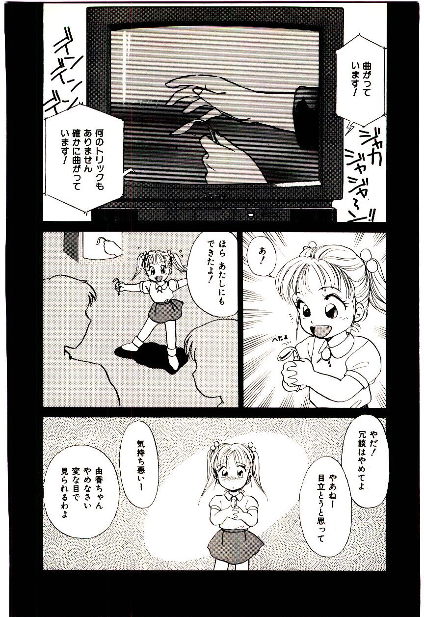 Miracle Girl & Boy - Page 23