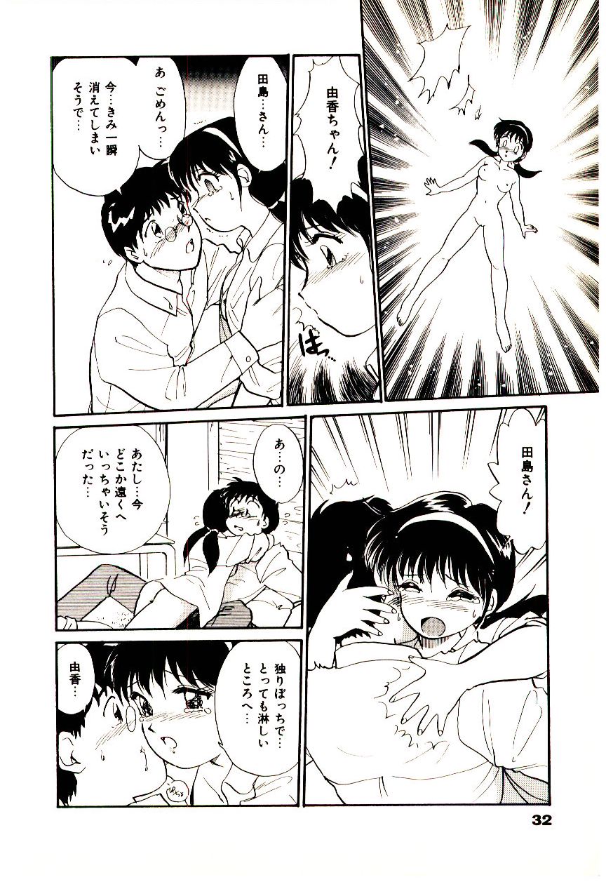Miracle Girl & Boy - Page 35