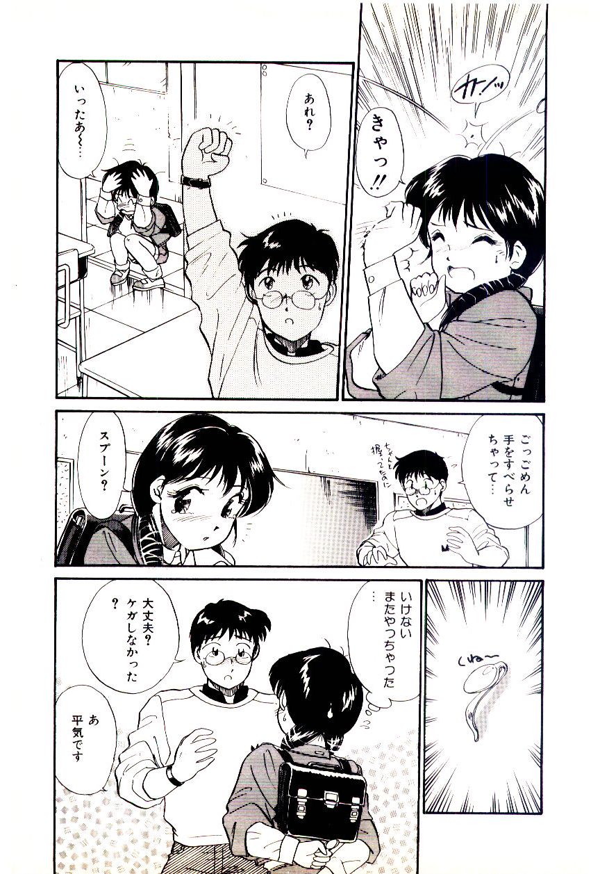 Miracle Girl & Boy - Page 8