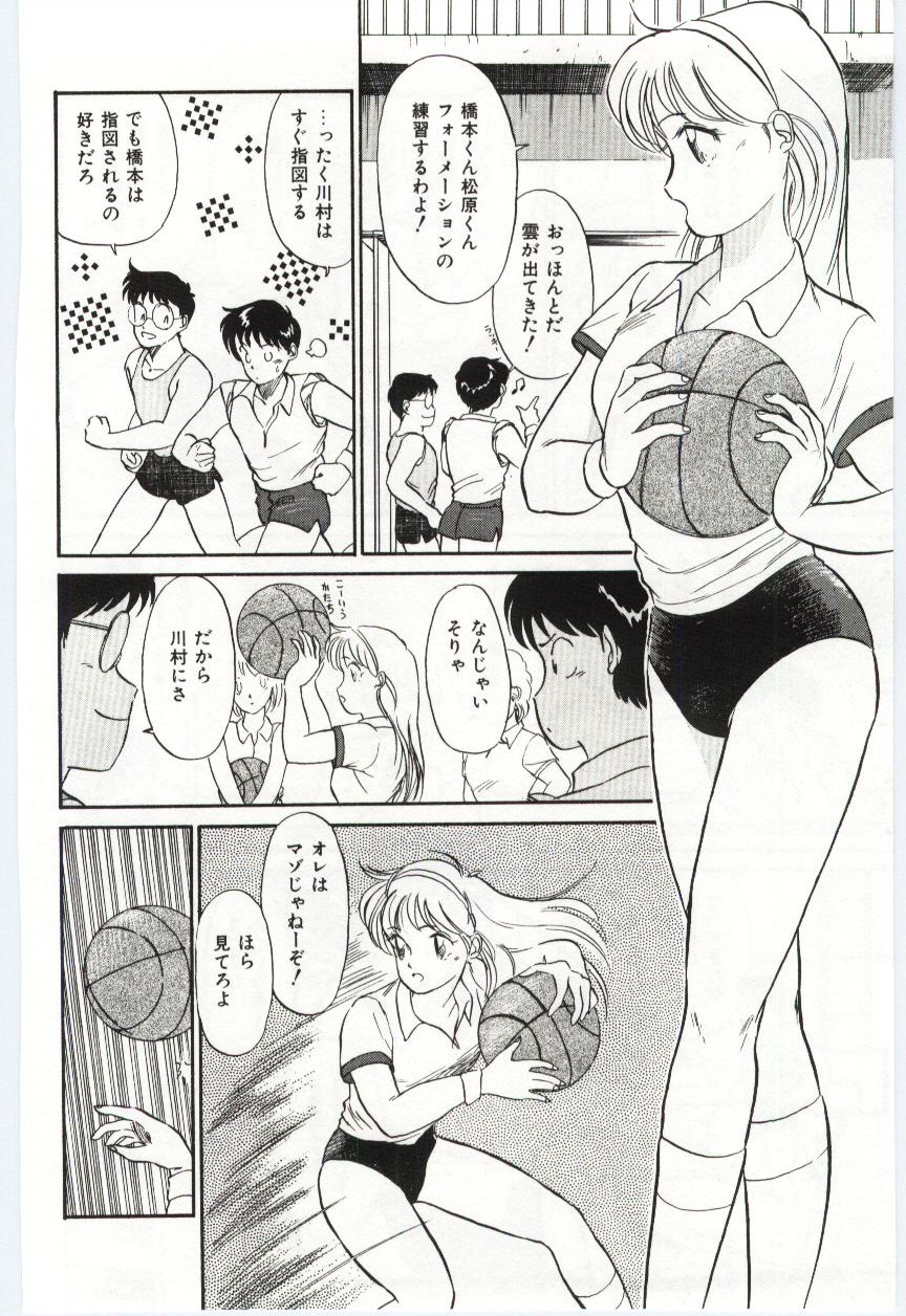 Milky Romance - Page 26