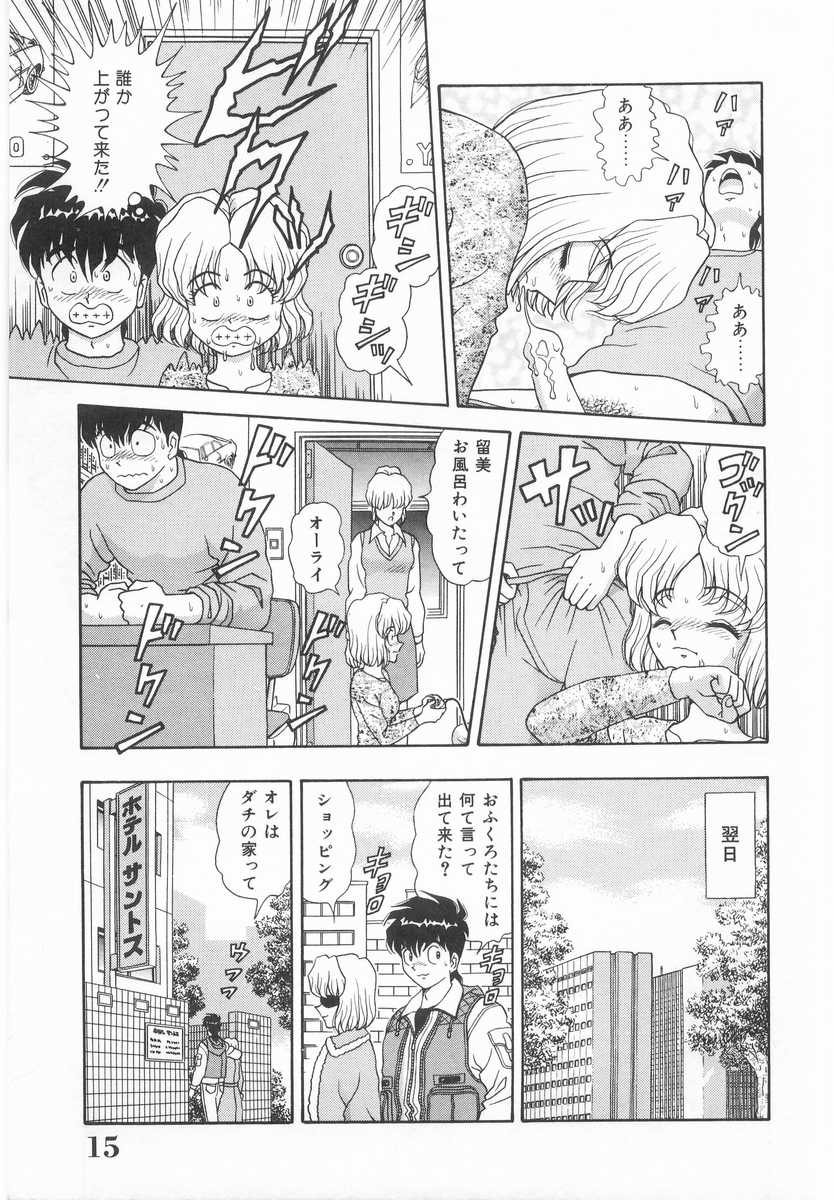 Imouto no Yuuwaku | Seductress Sister - Page 14