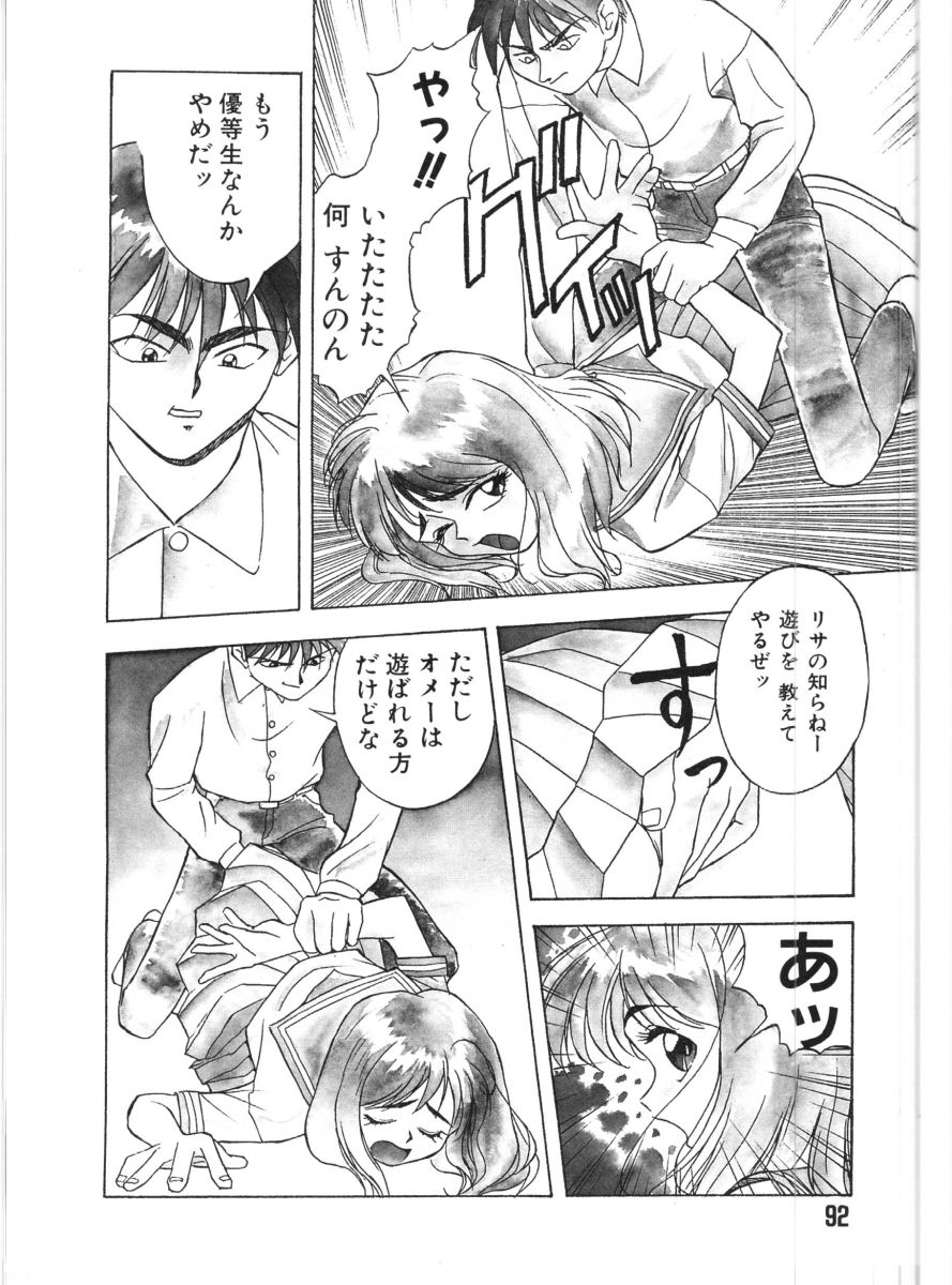 SADISTIC GAME - Page 92