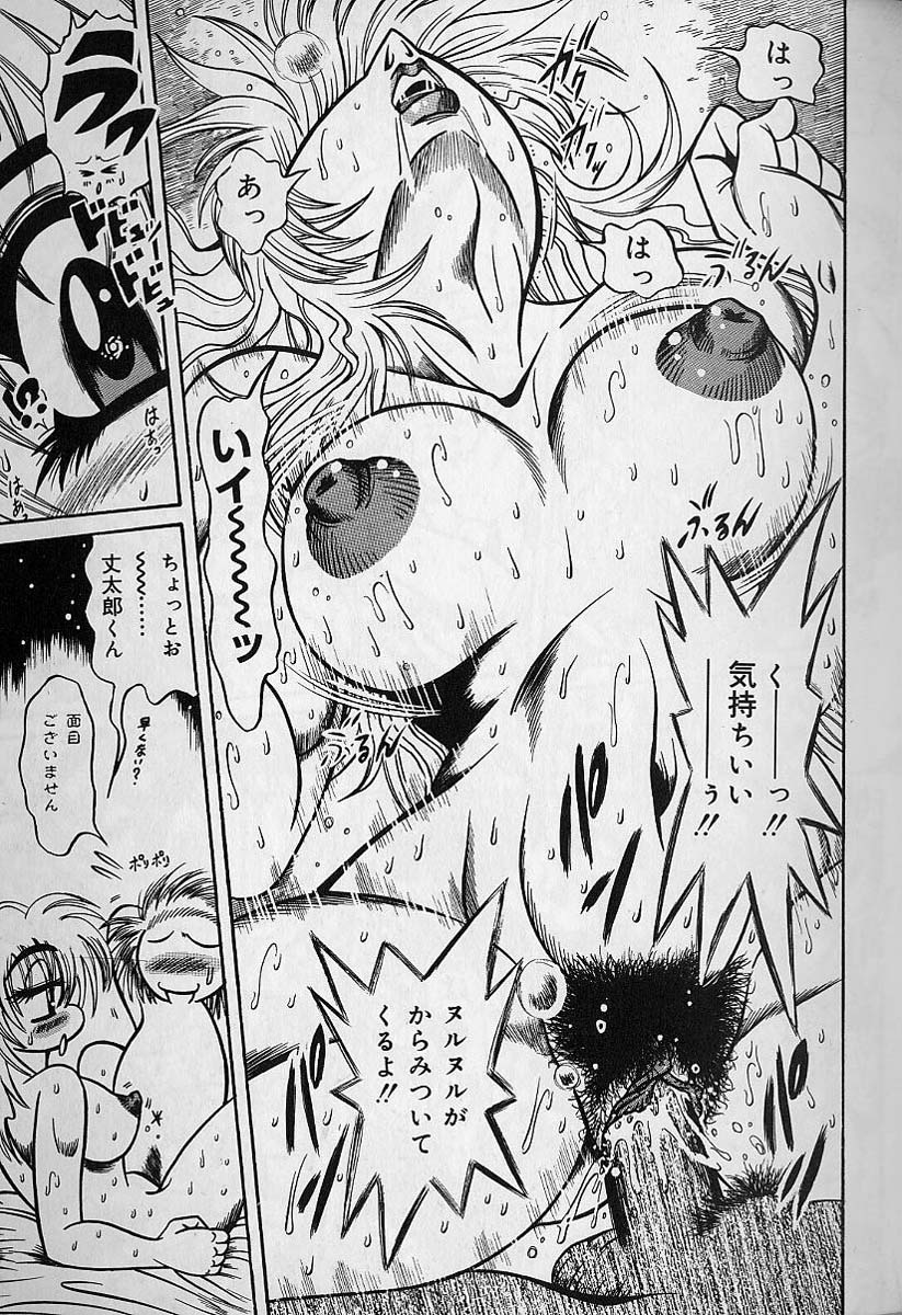 Zecchou Shojo - CLIMAX VIRGIN - Page 105