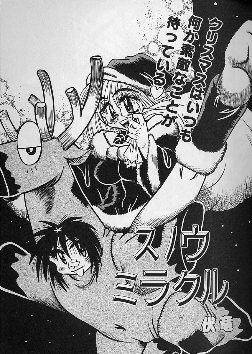 Zecchou Shojo - CLIMAX VIRGIN - Page 115