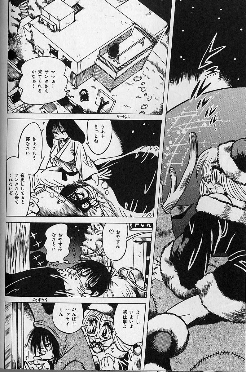 Zecchou Shojo - CLIMAX VIRGIN - Page 116