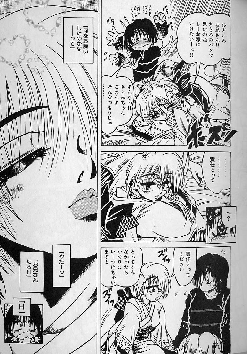 Zecchou Shojo - CLIMAX VIRGIN - Page 138