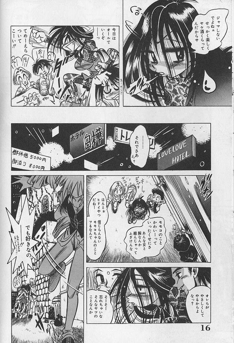 Zecchou Shojo - CLIMAX VIRGIN - Page 16