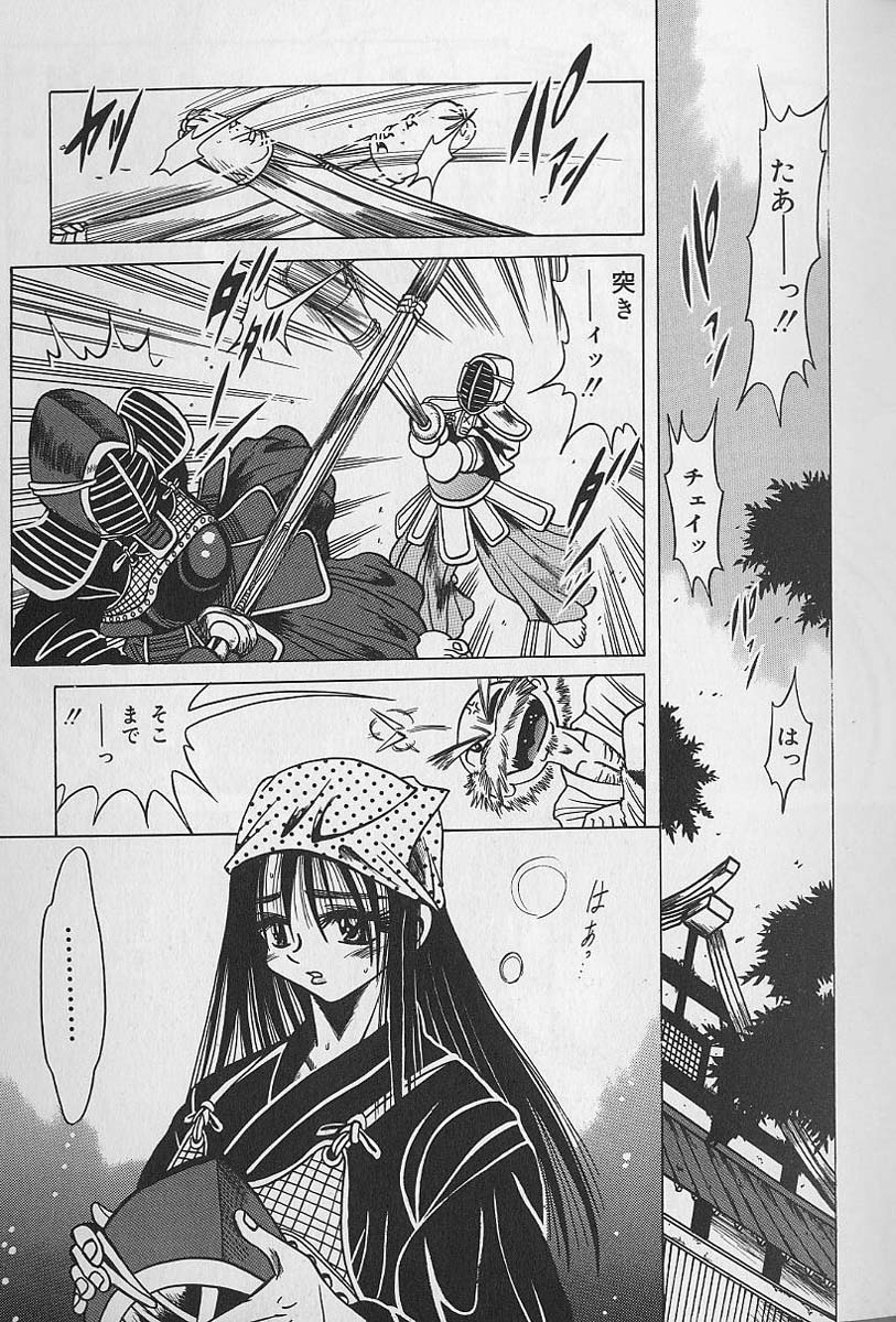 Zecchou Shojo - CLIMAX VIRGIN - Page 43