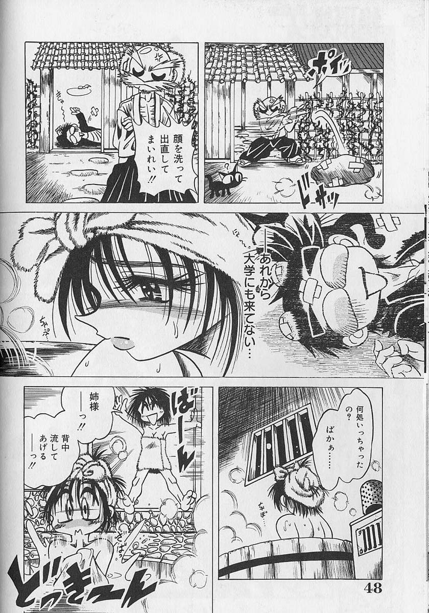 Zecchou Shojo - CLIMAX VIRGIN - Page 48