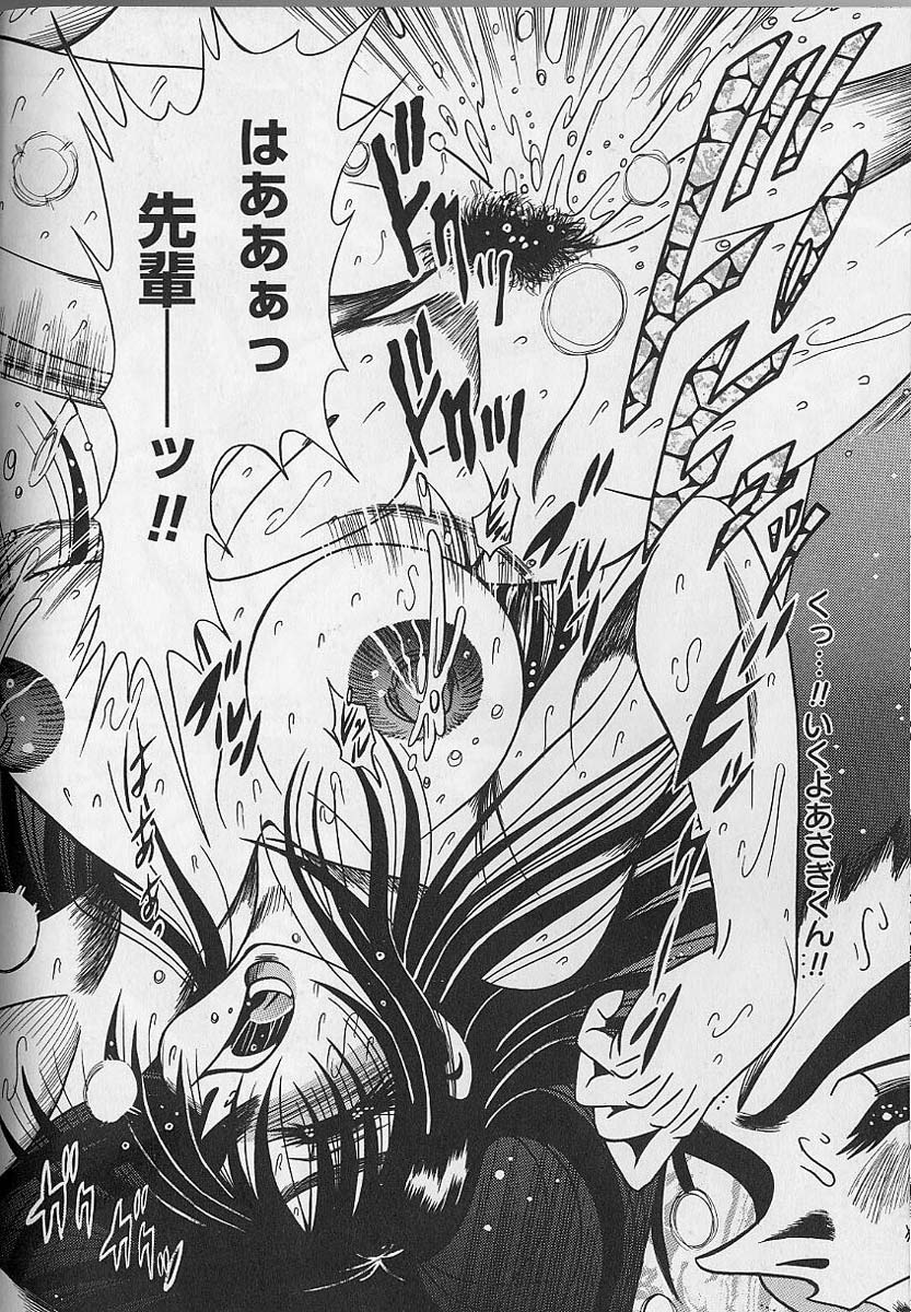 Zecchou Shojo - CLIMAX VIRGIN - Page 62