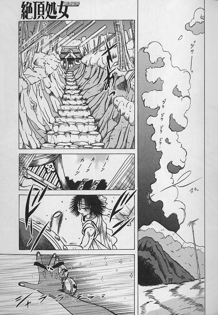 Zecchou Shojo - CLIMAX VIRGIN - Page 65